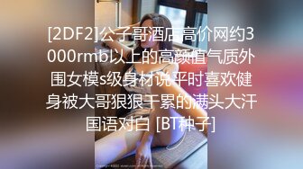  土豪偷偷到刚勾搭上的气质美少妇家里啪啪,老公出差不在家,2人在家里肆无忌惮的狂干