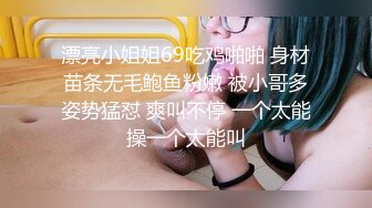 《魔手☛外购☀️极品CP》美女如云商场女_厕逼脸同框正面偸拍超多年轻小姐姐小少妇方便，牛仔短裤美少女的干净白虎逼简直太顶了 (1)