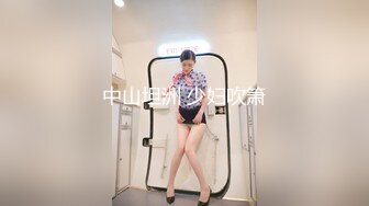 中山坦洲 少妇吹箫