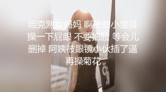 真实良家露脸自拍【水水的小姨子】小两口家中次卧做爱白嫩的小少妇被干得水流成河，真实刺激必看！ (1)