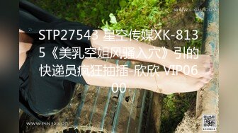 STP27493 女神颜值姐妹花！一线天肥穴美女！双女激情极度诱惑，包臀裙红色丝袜，假屌自慰互舔骚逼 VIP0600