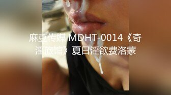  花少探模特眼镜男约了个模特学生 在大哥刷礼物要求下干一炮，女神乳头粉嫩