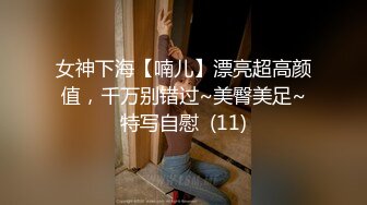 女神下海【喃儿】漂亮超高颜值，千万别错过~美臀美足~特写自慰  (11)