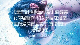 超骚~性感舞姿~【塞壬姐姐】道具自慰~无套啪啪大秀【79v】 (24)