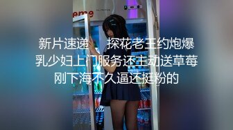 【奶咪】抖音快手全网同名，极品网红福利姬收费高清私拍，复古肉丝碎花裙楼梯内紫薇挑逗2