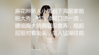   杨导撩妹上演年度经典大戏 稀毛嫩逼被先抠后插 淫叫不止