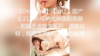 【OnlyFans】【逃亡】国产女21岁小母狗优咪强制高潮，拍摄手法唯美系列，调教较轻，视频非常好，女的也够漂亮 59