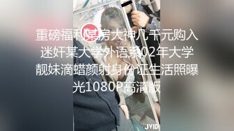 外站流出潜入大学女厕TP学妹嘘嘘10