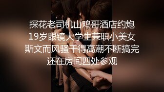    征服女人要通过她的阴道 操爽了就能变成你的专属小母狗 无套日无毛肥鲍鱼