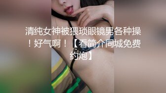  AI高清2K修复小二蛋探花来了个甜美大眼美女，张开双腿摸她阴蒂想要吗