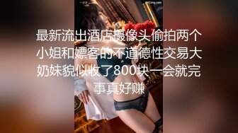 最新流出酒店摄像头偷拍两个小姐和嫖客的不道德性交易大奶妹貌似收了800块一会就完事真好赚