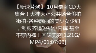 【新片速遞】 ✨【10月新档】推特16万粉丝小骨架纯天然E杯网黄「崽儿酱」付费资源 软鸡巴小鲜肉被我口了半天才硬起来挨操