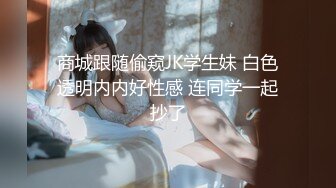 【新片速遞】  ❤❤清纯尤物美少女，外表甜美乖巧，骚逼好痒自慰，无毛骚逼道具猛插，扩阴器特写，跳蛋乳夹美女好骚[1.21G/MP4/01:27:17]