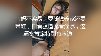 【长腿❤️反差女神】水冰月✿ 美艳人妻偷情日记 窈窕身材珍珠骚丁美乳 口穴私会情郎 爆艹蜜穴淫叫连续高潮