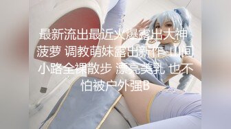 ✿清纯校花学妹✿唯美清纯小仙女 真空JK裙服务金主爸爸 坚挺白嫩美乳 超级粉嫩小蝴蝶 白虎美穴被大屌举操到高潮痉挛