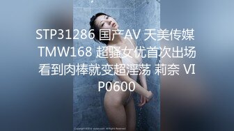 街头尾随眼镜女友到出租房激情啪啪