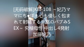 [无码破解]KBI-108 ～妃乃ママにち●ぽも心も優しく包まれて射精する至高のバブみSEX～ 究極母性 中出し4発射 加藤妃乃