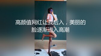 学舞蹈的小骚货今天御姐风酒瓶子自慰，珍珠内裤高跟鞋乳夹口塞，扶着椅子展示电臀，椅子上酒瓶子骑坐猛插