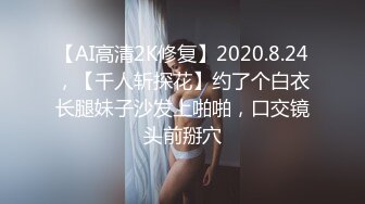 〖重磅推荐清纯大学生〗00后女大学生 即清纯又风骚 纷纷嫩嫩的肌肤 水嫩一线天白虎嫩B 活力四射