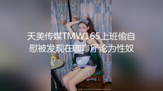 最新女神级女主降临_舔玩美屌裹射口爆