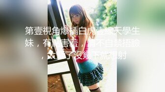 【新速片遞】   我的4个干女儿，全程露脸酒店激情大秀，性感纹身淫声荡语欢乐不断，揉奶玩逼道具抽插，激情上位后入爆草