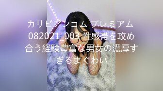 【新速片遞】  2023-7-28新流出乐橙精品❤️超清近距离校园情侣情趣内衣黑丝诱惑做爱男朋友的鸡巴又长又大