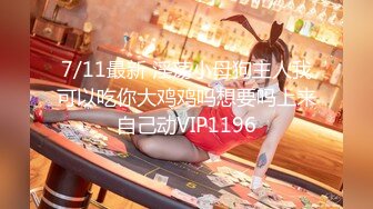 10/24最新 疫情隔离各种花式体位狠操前妻-白沛瑶VIP1196