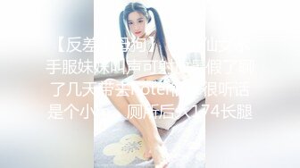 【反差小母狗】❤️小仙女水手服妹妹叫声可射放暑假了聊了几天带去hotel很乖很听话是个小m，厕所后入174长腿