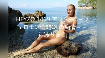 HEYZO 1419 アフター6～フェロモン全開OLの痴情～ – 江波りゅう