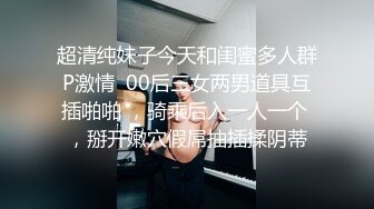 抖音网红反差母狗『Naimi奶咪』OF付費訂閱私拍流出《无缝黑丝淋浴》浴火肛塞