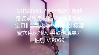 STP28861 ?淫娃御姐? 曼妙身姿紧致身材推特女神▌甜心宝贝▌美乳老婆榨精计划 极湿蜜穴色诱插入 兽欲倍增暴力抽射 VIP060