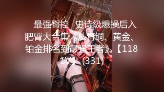 3/26最新 热热热巴极品女神过膝袜黑白配半夜引诱环卫工VIP1196