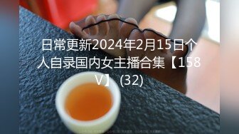 【下集】黎铭电竞房勾引直男同事,玩出火花被狂操