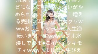 300MIUM-1052 【メンタル崩壊ヤケクソFUCK】仕事クビになってもホスト通いがやめられないド美少女！！増える売掛にほとんどヤケクソwwwおじとエッチして人生逆転いきまーすwwwラブホ水浸しでおま●こイクイクキモチィwww「まじで人生ぴえんな事が多すぎ」