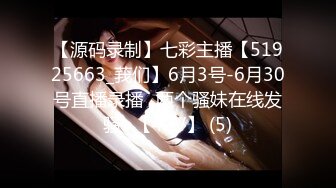 【源码录制】七彩主播【51925663_莪们】6月3号-6月30号直播录播⚡两个骚妹在线发骚⚡【42V】 (5)