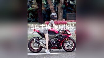 真不错让人心动【极品御姐】【听者藐藐】第二弹大学生气质美女超诱惑眼镜戴上超飒 (7)