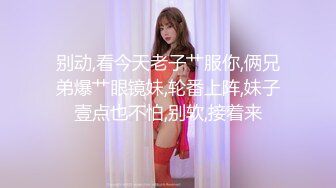 无水印11/1 小姐姐揉着奶子抠着骚逼享受快感刺激表情诱人好骚啊VIP1196