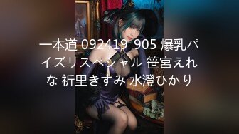 一本道 092419_905 爆乳パイズリスペシャル 笹宮えれな 祈里きすみ 水澄ひかり