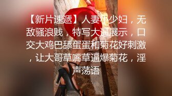 【新片速遞】人妻小少妇，无敌骚浪贱，特写大逼展示，口交大鸡巴舔蛋蛋和菊花好刺激，让大哥草嘴草逼爆菊花，淫声荡语