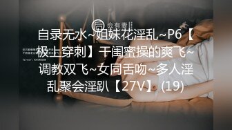 【皇家华人】ras-172 二十四小时贴身性爱女仆 李娜娜