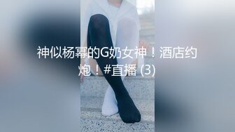 【12月重磅】，推特精致白富美女神【Song_ss95578233】福利完整版，穷人的女神，富人的母狗