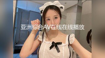 TM0147.王小妮.顾小北.虞姬.淫乱4P三儿媳.公公大战三女.喜提淫乱天伦.天美传媒