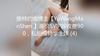 电报群VIP精液盛宴系列！乱伦变态老哥调教母狗堂妹4部，精液酸奶，尿做的加精雪糕，口交颜射，堂妹其实是美女 (4)