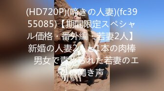 (HD1080P)(レッド)(fc3009465)声も顔も可愛い声優志望の大学生。--かわだと思ったらEカップの美乳を持ち合わせた名器娘でした。 (1)