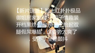 《魔手外购极品厕拍》商业城女厕偸拍多位少女少妇熟女方便，后位先拍脸再拍大白屁股，微胖小妹尿量惊人看得出来憋好久了 (6)