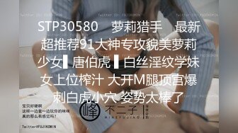 STP30580 ✿萝莉猎手✿ 最新超推荐91大神专攻貌美萝莉少女▌唐伯虎 ▌白丝淫纹学妹女上位榨汁 大开M腿顶宫爆刺白虎小穴 姿势太棒了