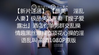 极品女神秀人网巨乳网红【艾小青】千元福利流出 淫乱 东方明珠 玩操青花瓷旗袍女神 舔脚无毛嫩穴