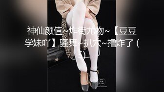 【新片速遞】 露脸模特御姐范美少妇，趴下口交，掰穴蝴蝶逼让老公进去姿势很多姿势啪啪内射好多精液