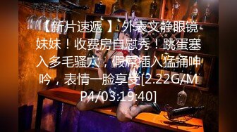 【新片速遞】 难得一见粉穴车模小姐姐！酒店和炮友操逼！自摸揉穴真的很嫩，JB磨蹭一下挺入，翘起美臀掰开看[1.01G/MP4/02:30:54]