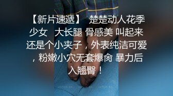  奶茶店女厕两个互相打闹绝色小美女 手不停拍着圆臀肥穴不让嘘嘘